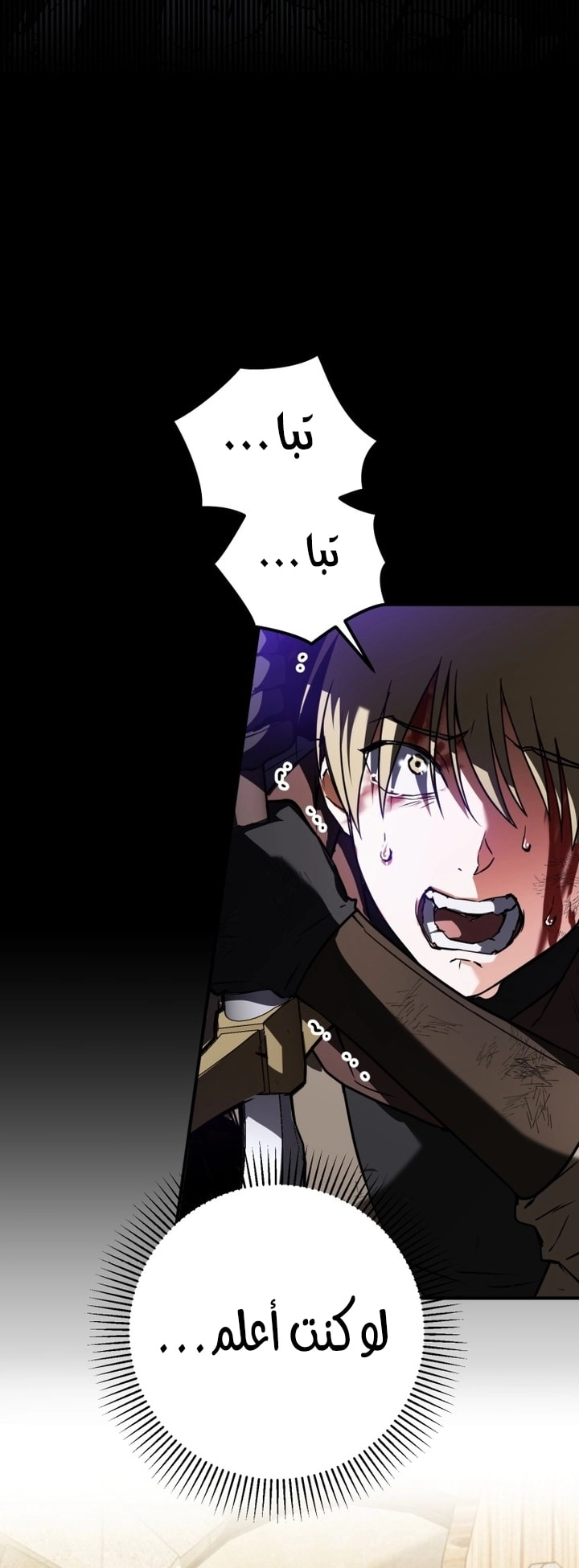 Read A Secretly Capable Child Is Seeking For Her Dad ar Manga Online