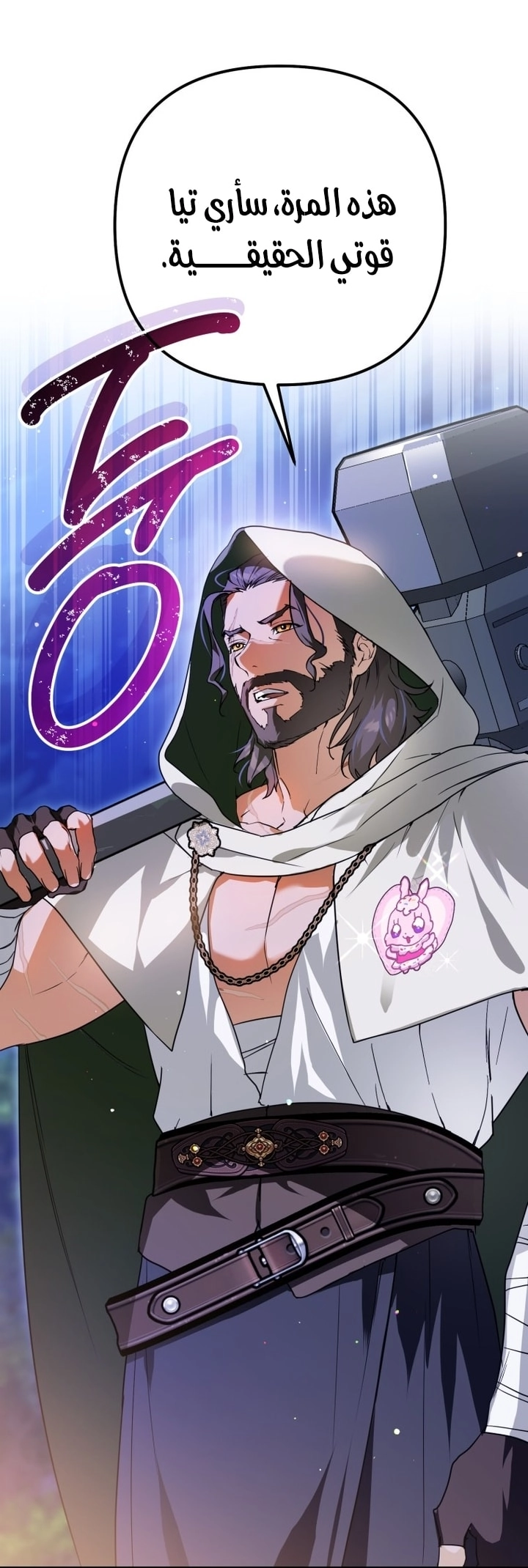 Read A Secretly Capable Child Is Seeking For Her Dad ar Manga Online