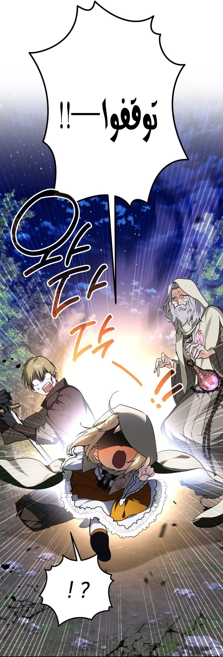 Read A Secretly Capable Child Is Seeking For Her Dad ar Manga Online