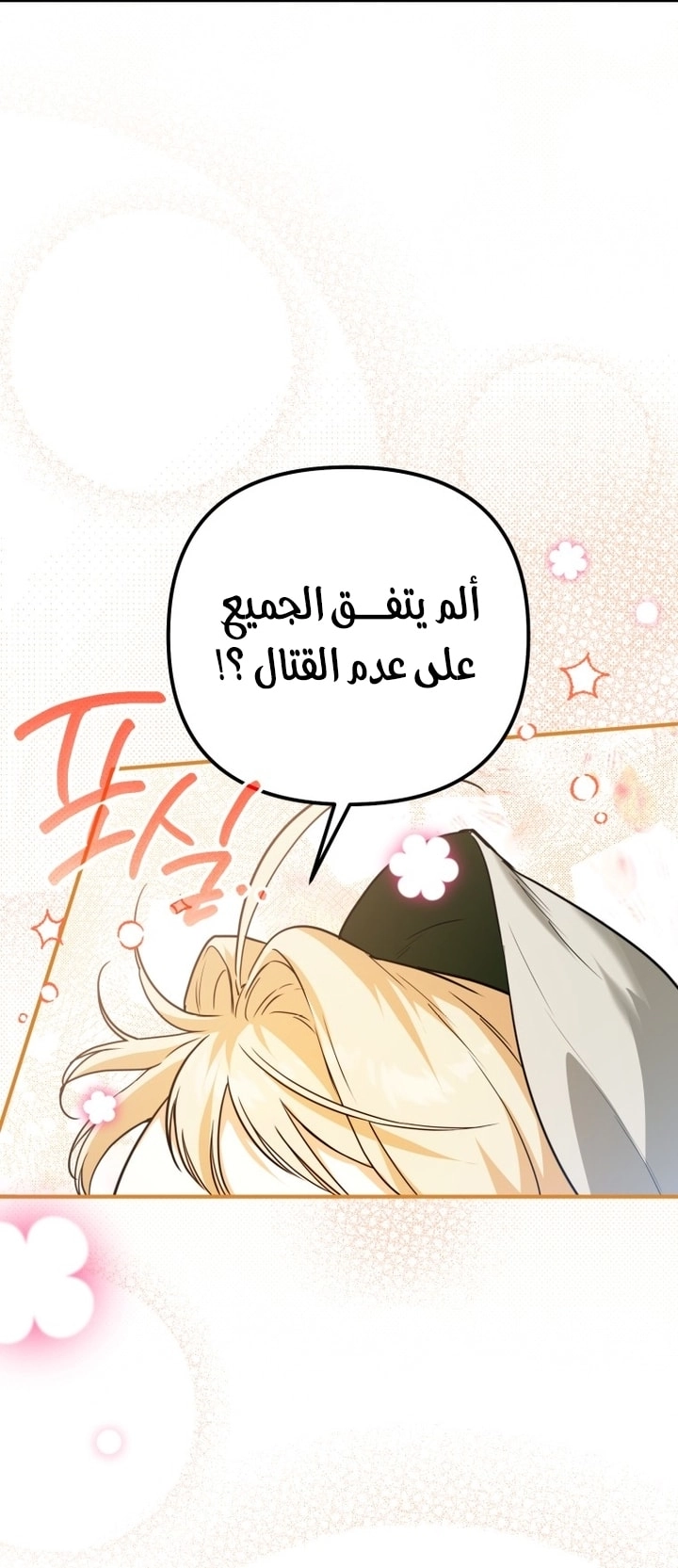 Read A Secretly Capable Child Is Seeking For Her Dad ar Manga Online