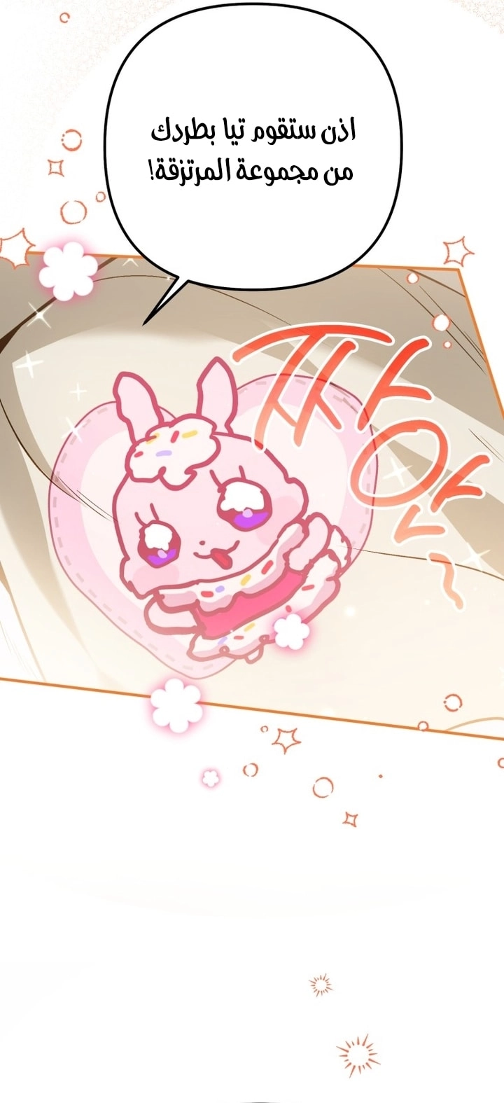 Read A Secretly Capable Child Is Seeking For Her Dad ar Manga Online