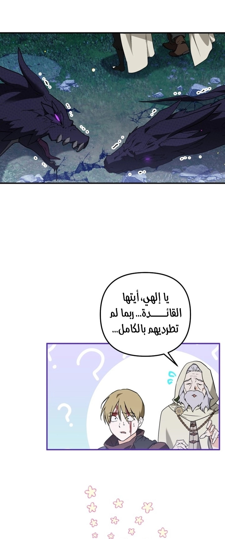 Read A Secretly Capable Child Is Seeking For Her Dad ar Manga Online