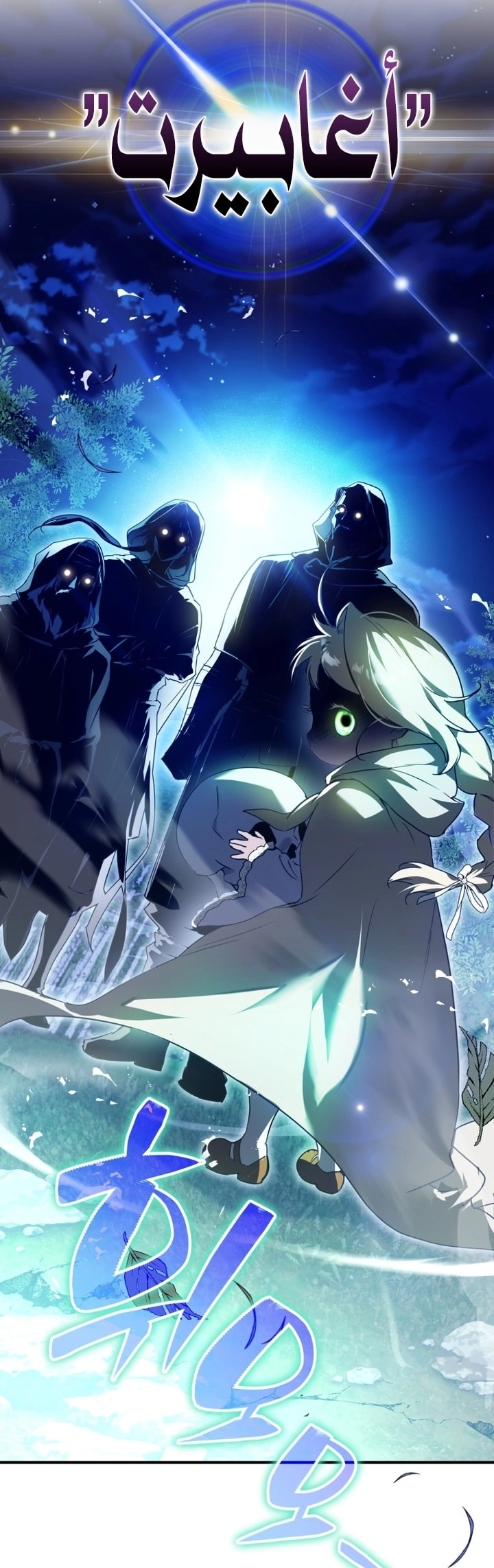 Read A Secretly Capable Child Is Seeking For Her Dad ar Manga Online