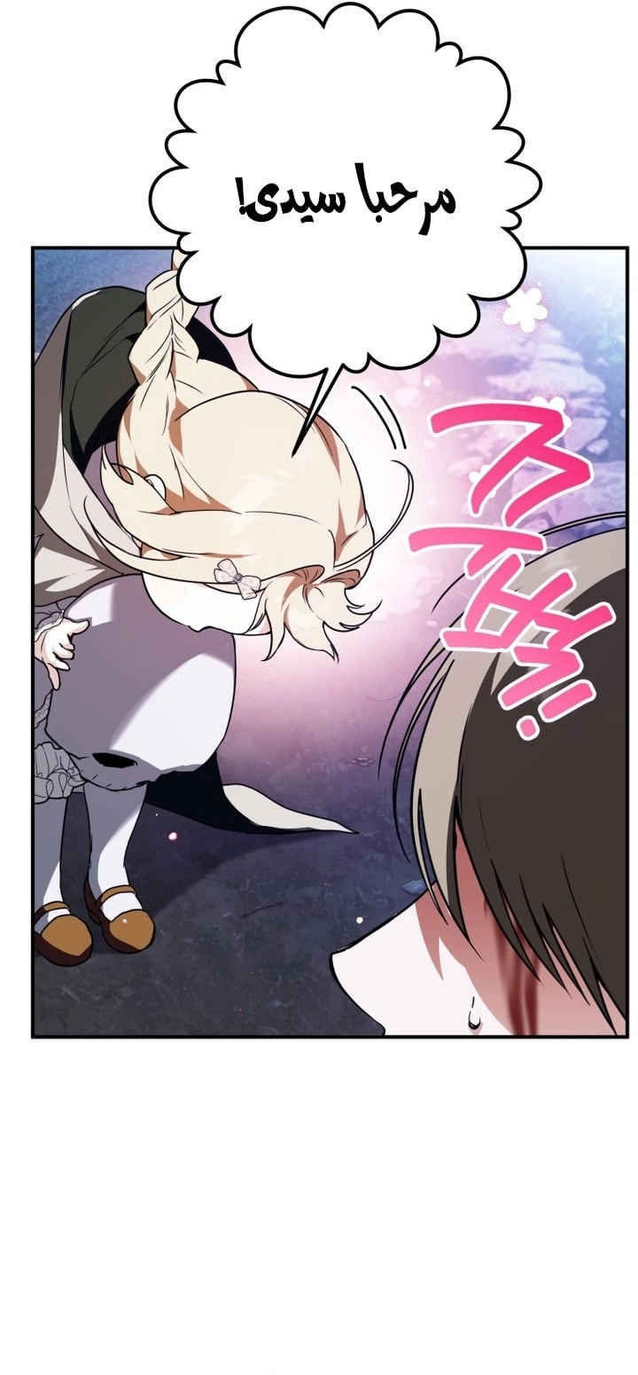 Read A Secretly Capable Child Is Seeking For Her Dad ar Manga Online