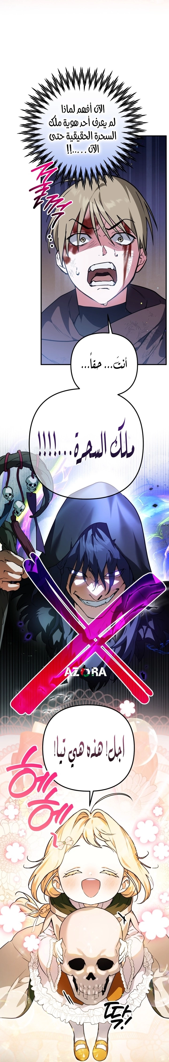 Read A Secretly Capable Child Is Seeking For Her Dad ar Manga Online