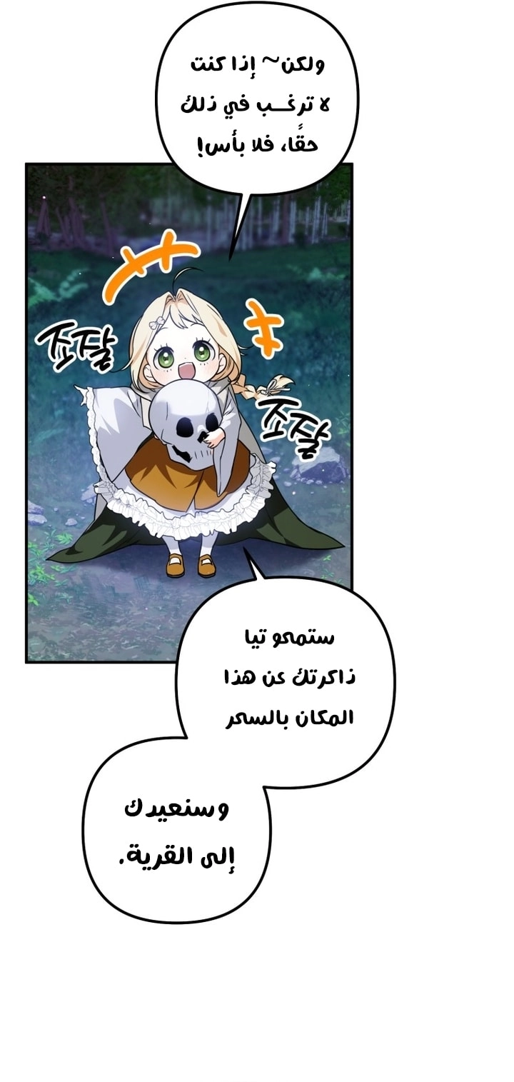 Read A Secretly Capable Child Is Seeking For Her Dad ar Manga Online