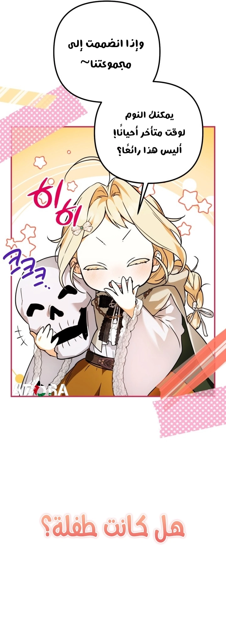 Read A Secretly Capable Child Is Seeking For Her Dad ar Manga Online