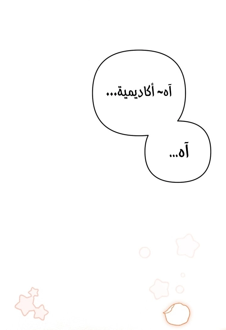 Read A Secretly Capable Child Is Seeking For Her Dad ar Manga Online