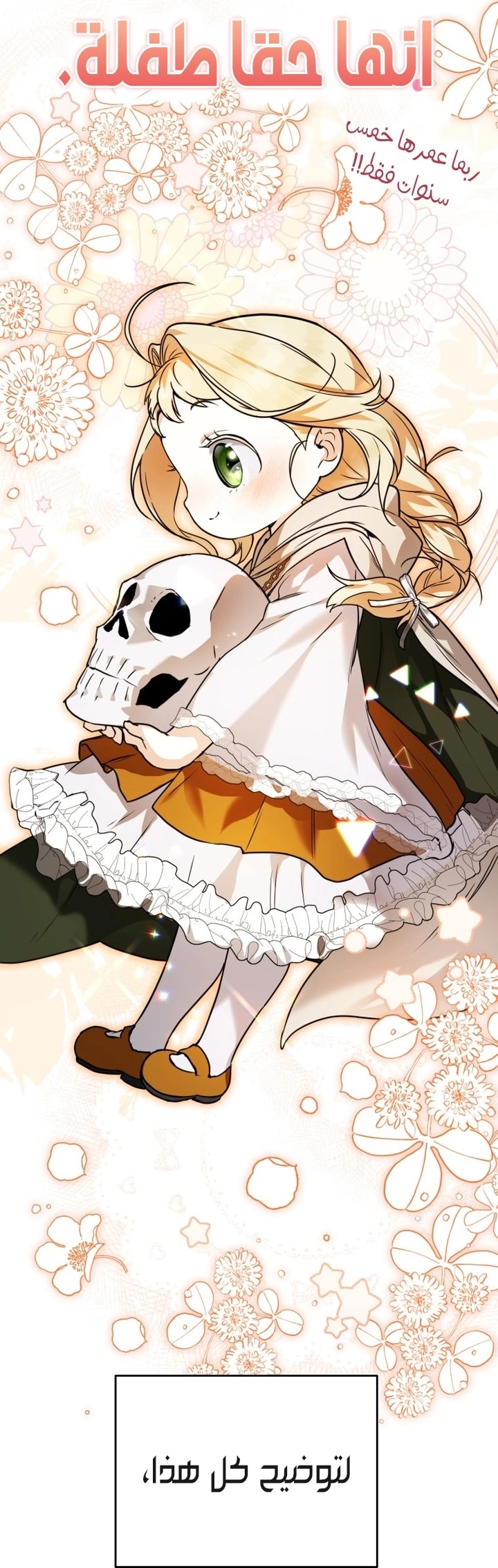 Read A Secretly Capable Child Is Seeking For Her Dad ar Manga Online