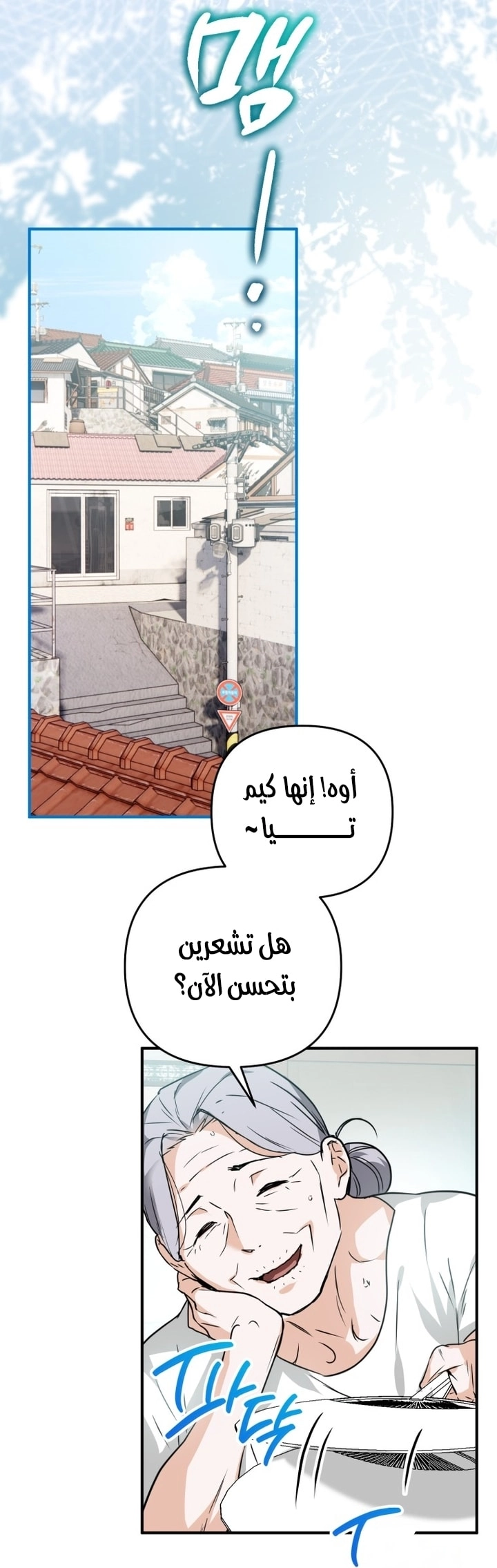 Read A Secretly Capable Child Is Seeking For Her Dad ar Manga Online