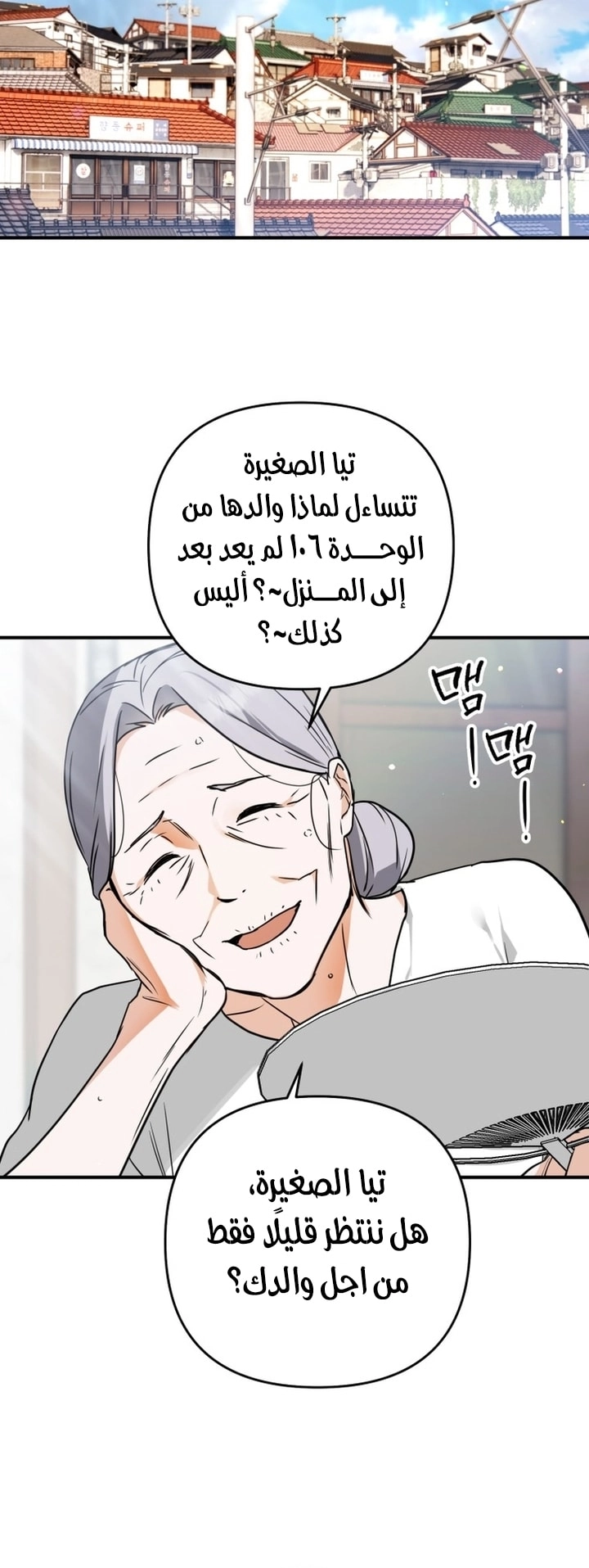 Read A Secretly Capable Child Is Seeking For Her Dad ar Manga Online