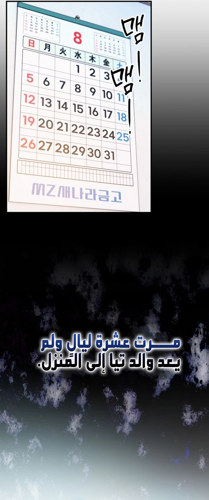 Read A Secretly Capable Child Is Seeking For Her Dad ar Manga Online