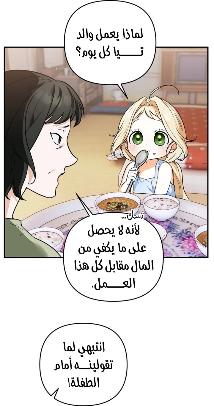 Read A Secretly Capable Child Is Seeking For Her Dad ar Manga Online