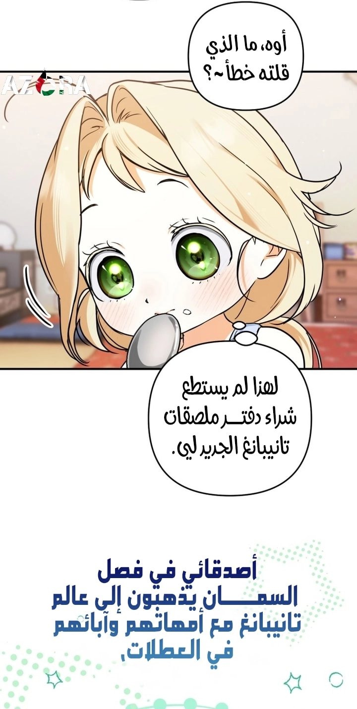 Read A Secretly Capable Child Is Seeking For Her Dad ar Manga Online