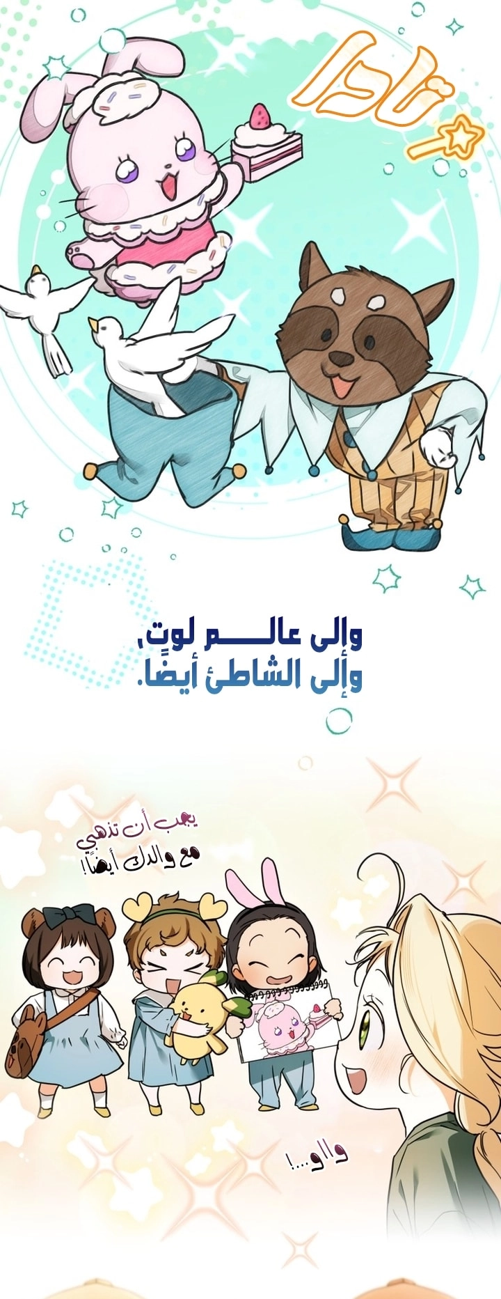 Read A Secretly Capable Child Is Seeking For Her Dad ar Manga Online