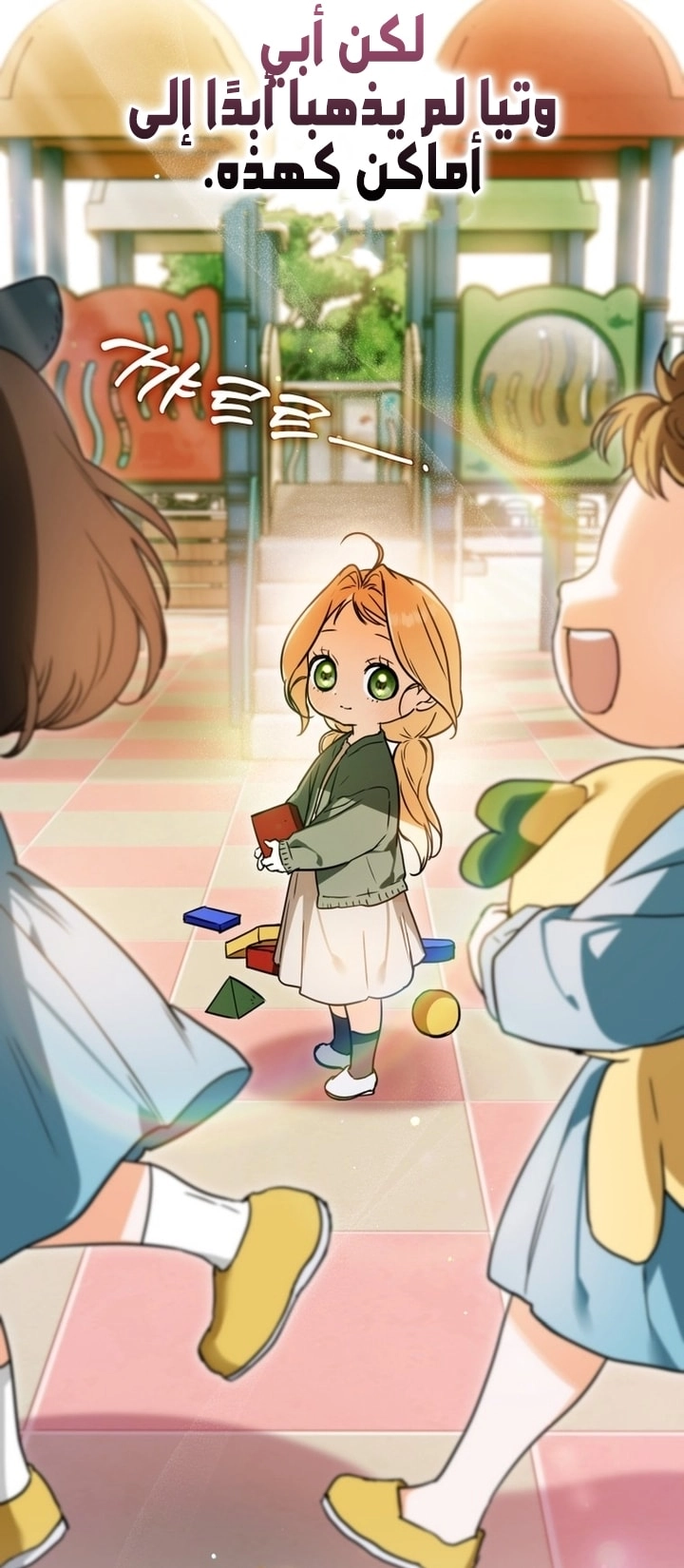 Read A Secretly Capable Child Is Seeking For Her Dad ar Manga Online