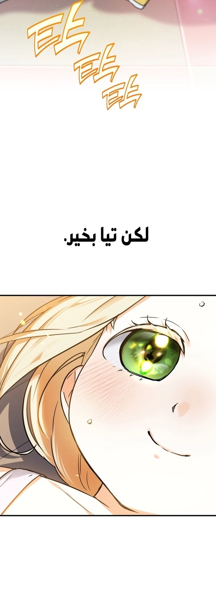 Read A Secretly Capable Child Is Seeking For Her Dad ar Manga Online