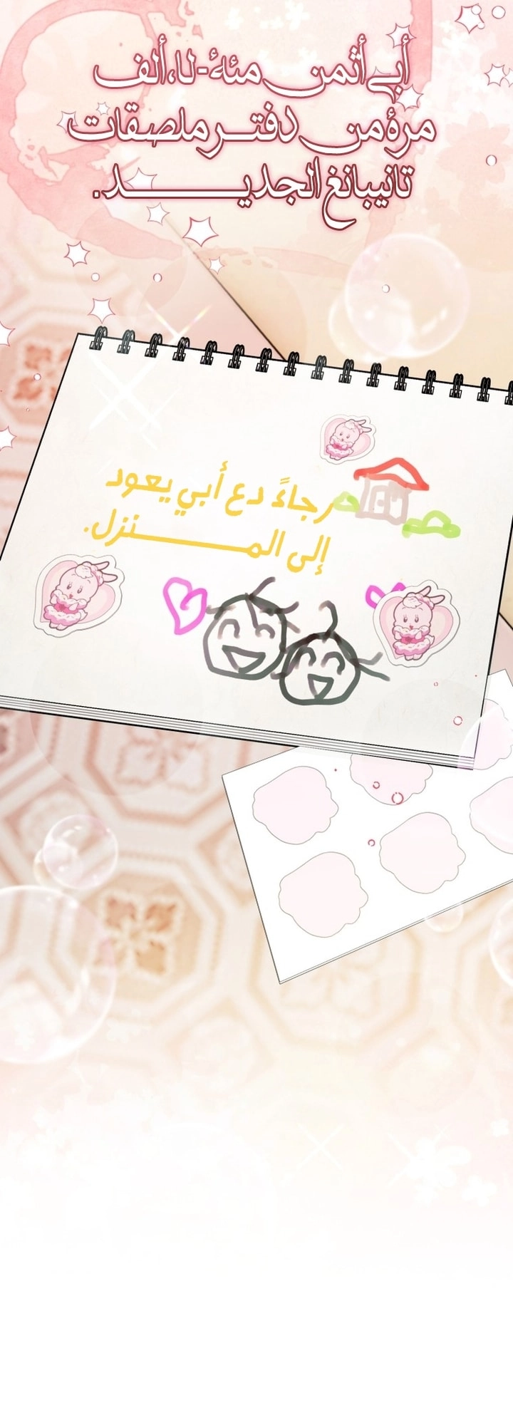 Read A Secretly Capable Child Is Seeking For Her Dad ar Manga Online