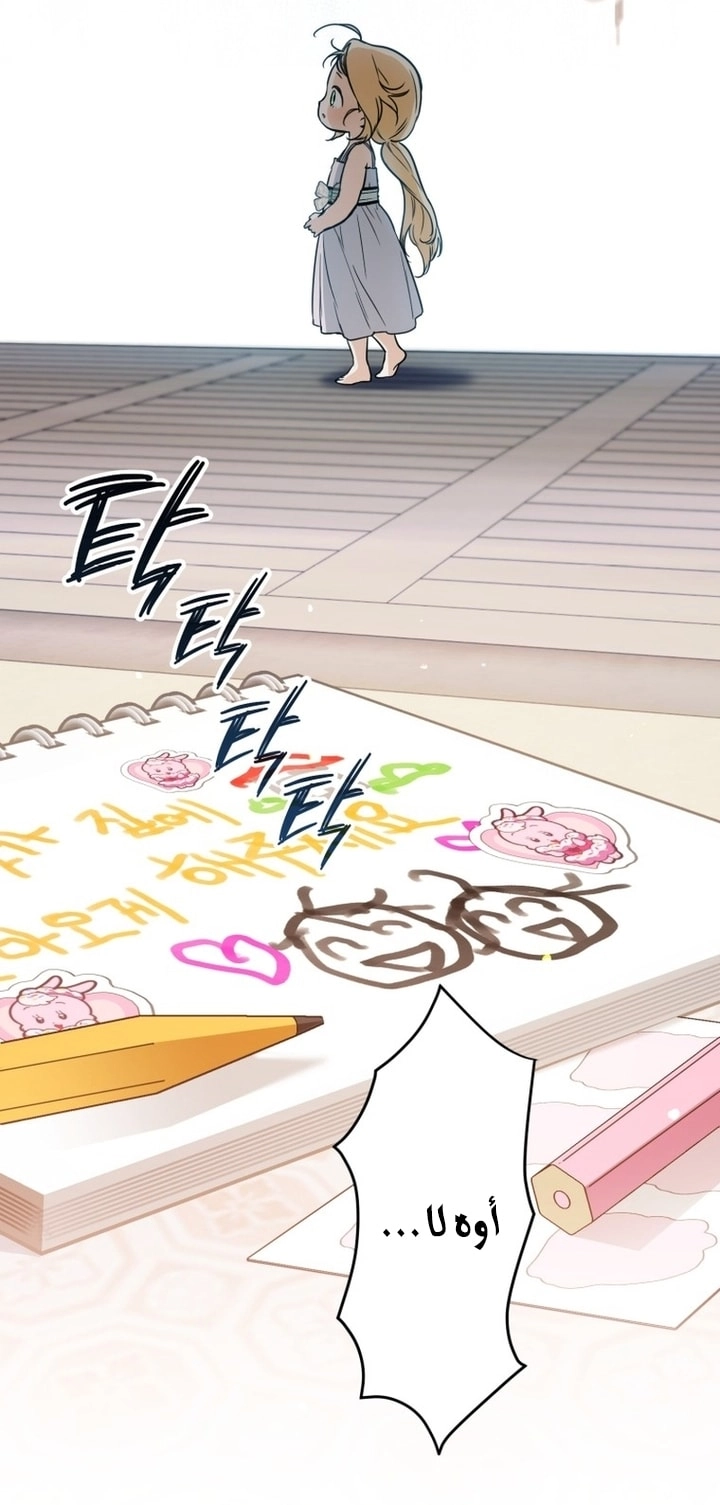 Read A Secretly Capable Child Is Seeking For Her Dad ar Manga Online