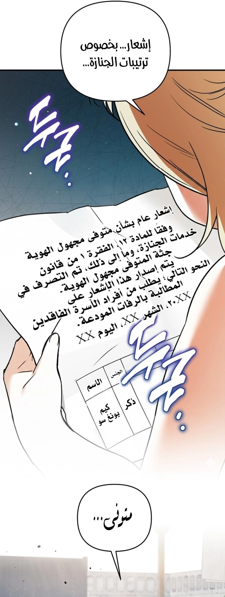 Read A Secretly Capable Child Is Seeking For Her Dad ar Manga Online