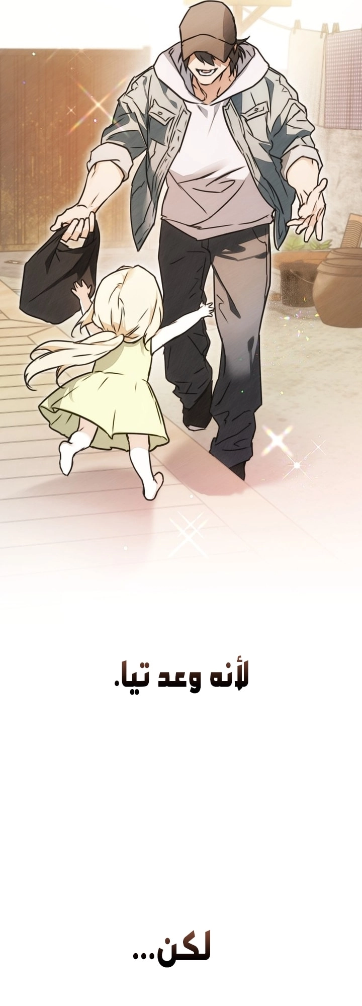 Read A Secretly Capable Child Is Seeking For Her Dad ar Manga Online