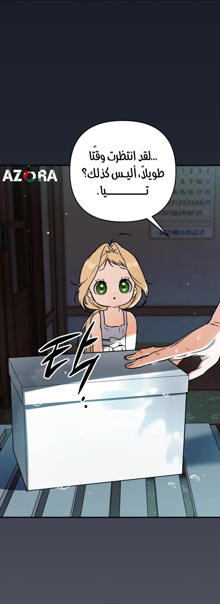 Read A Secretly Capable Child Is Seeking For Her Dad ar Manga Online