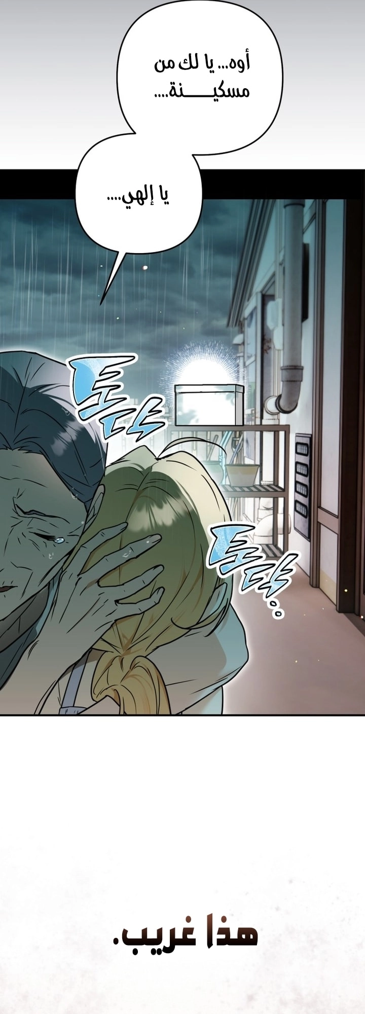 Read A Secretly Capable Child Is Seeking For Her Dad ar Manga Online