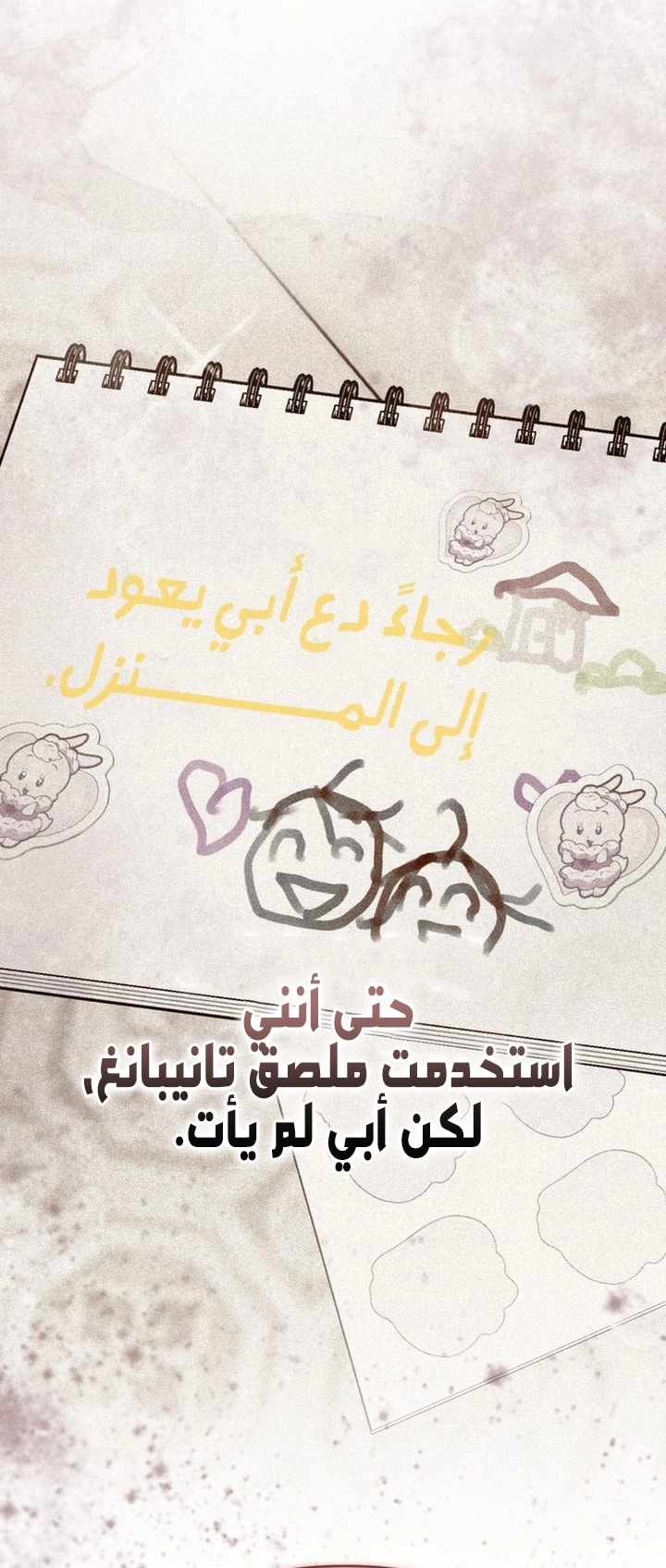 Read A Secretly Capable Child Is Seeking For Her Dad ar Manga Online