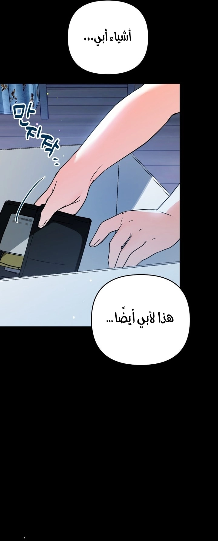 Read A Secretly Capable Child Is Seeking For Her Dad ar Manga Online