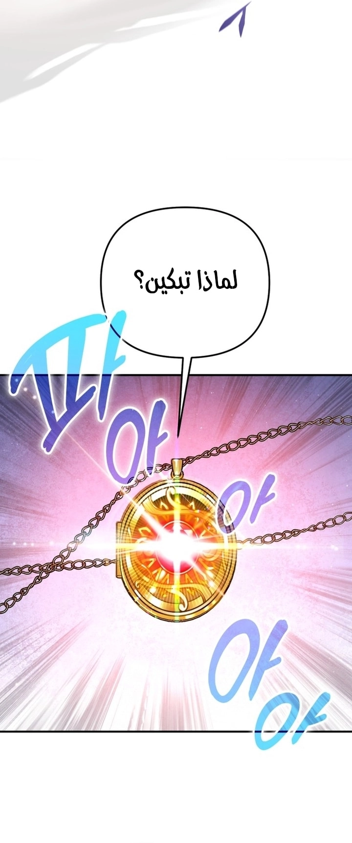 Read A Secretly Capable Child Is Seeking For Her Dad ar Manga Online