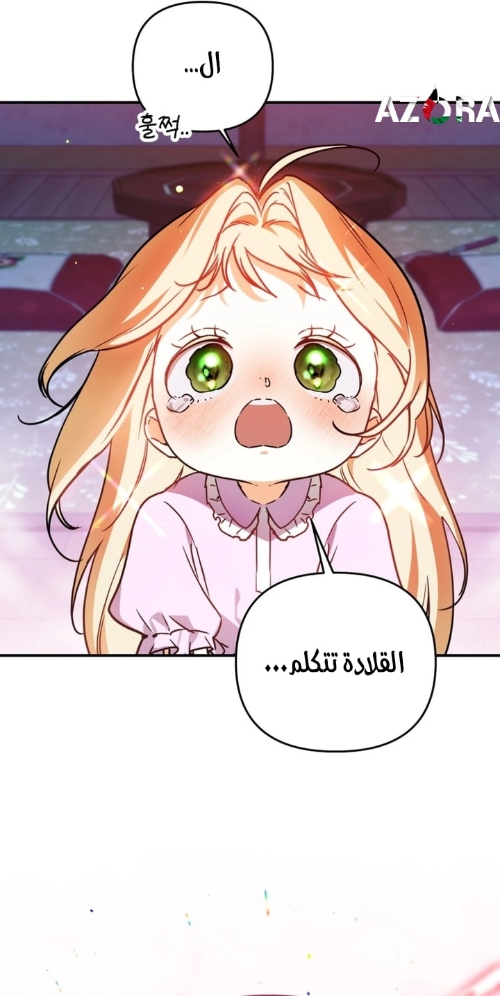 Read A Secretly Capable Child Is Seeking For Her Dad ar Manga Online