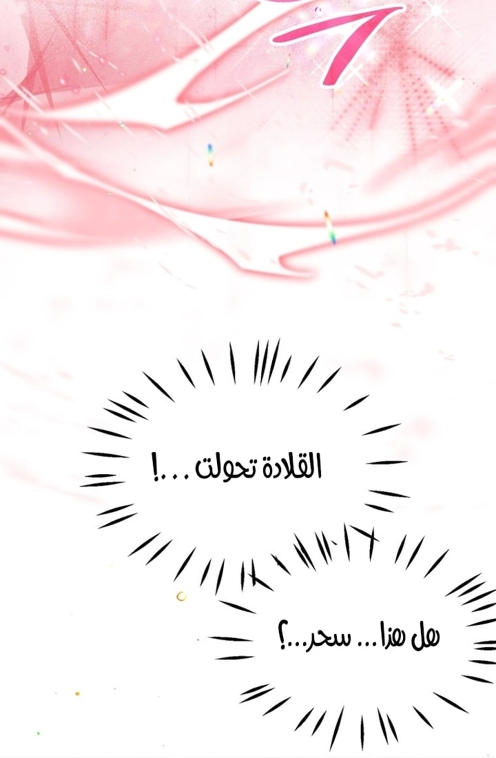 Read A Secretly Capable Child Is Seeking For Her Dad ar Manga Online