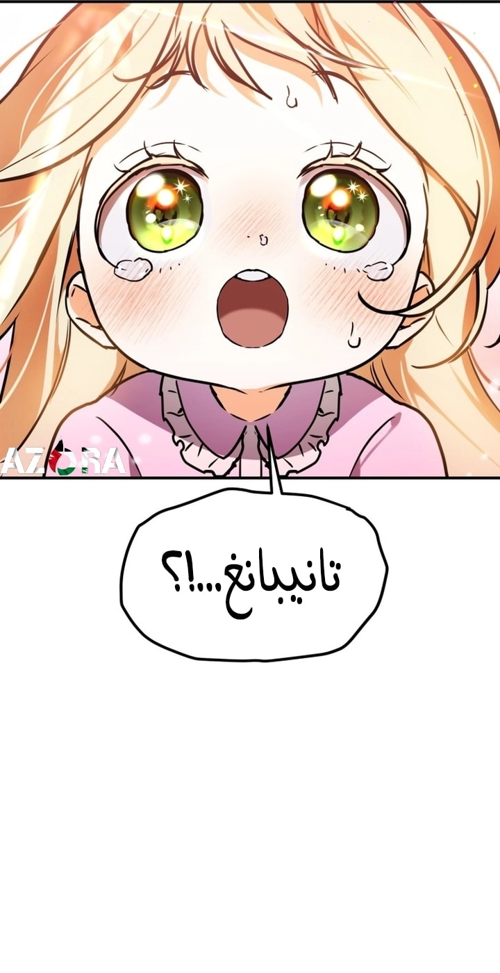 Read A Secretly Capable Child Is Seeking For Her Dad ar Manga Online