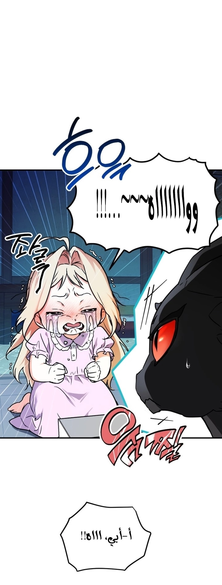 Read A Secretly Capable Child Is Seeking For Her Dad ar Manga Online