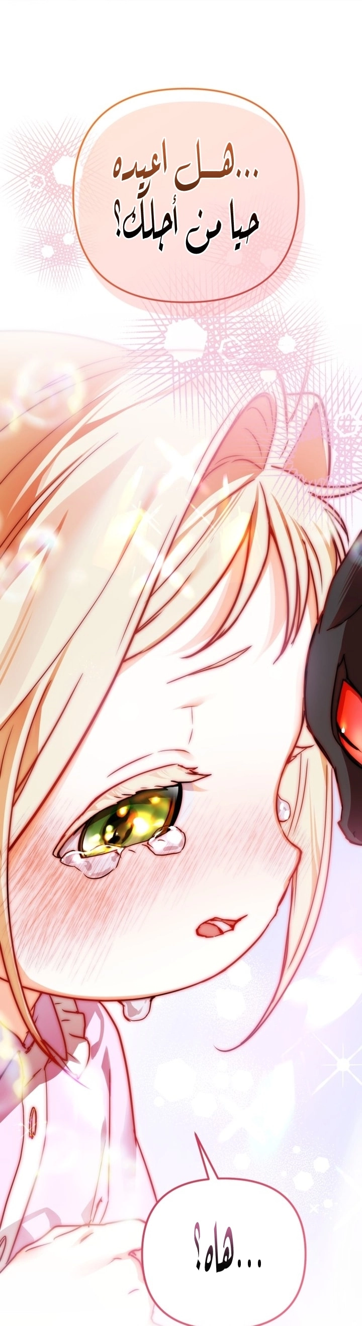 Read A Secretly Capable Child Is Seeking For Her Dad ar Manga Online