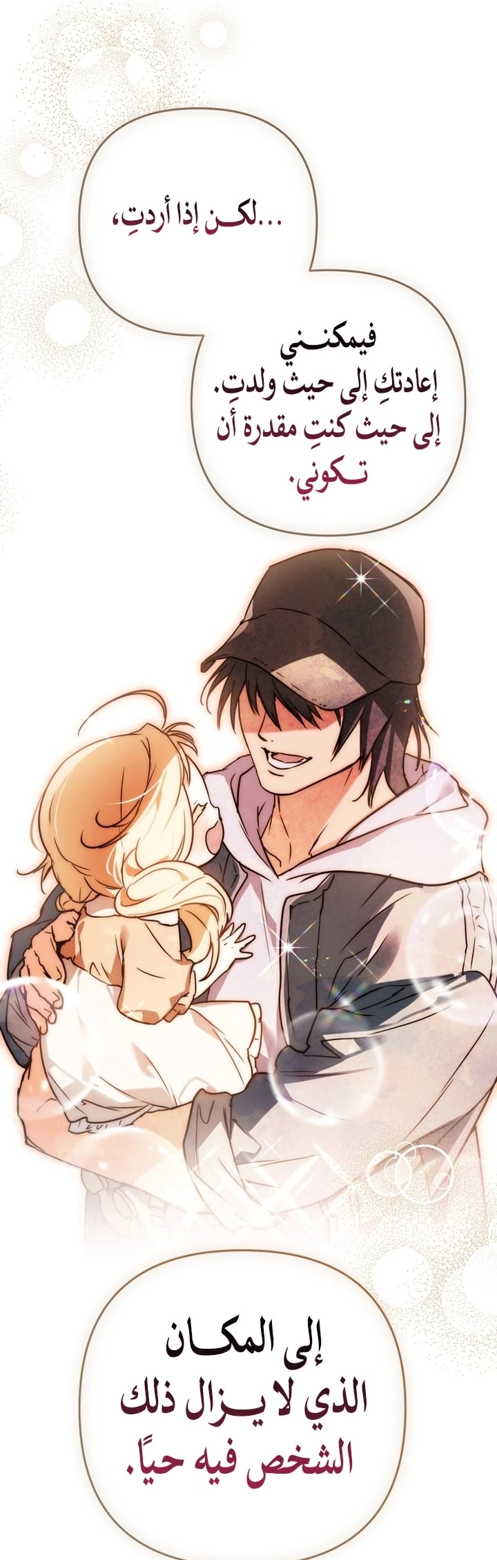 Read A Secretly Capable Child Is Seeking For Her Dad ar Manga Online