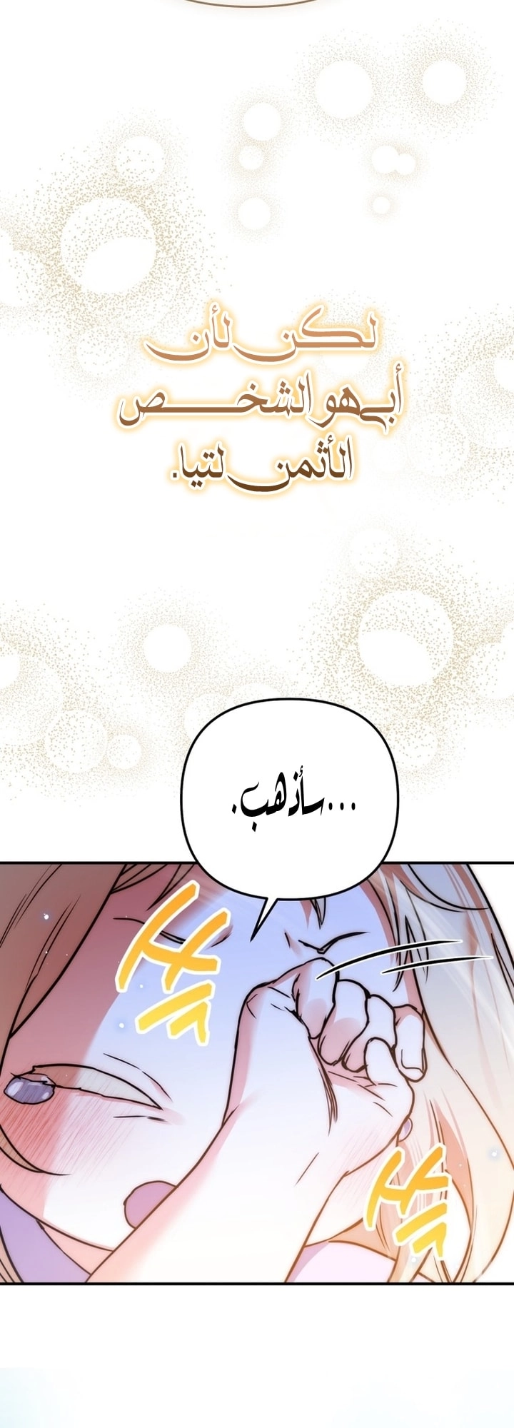 Read A Secretly Capable Child Is Seeking For Her Dad ar Manga Online