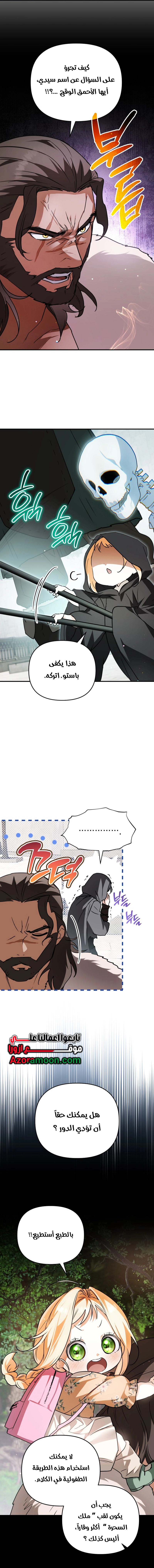 Read A Secretly Capable Child Is Seeking For Her Dad ar Manga Online