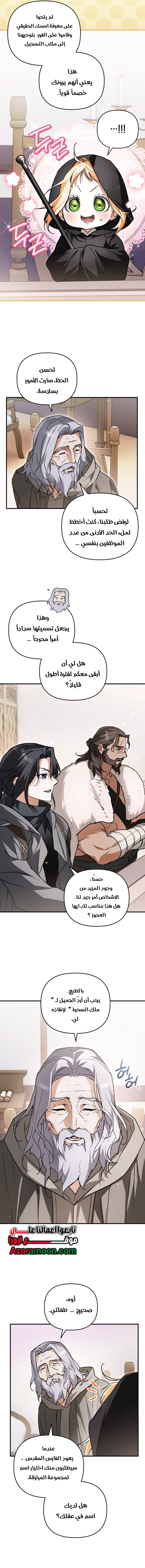 Read A Secretly Capable Child Is Seeking For Her Dad ar Manga Online