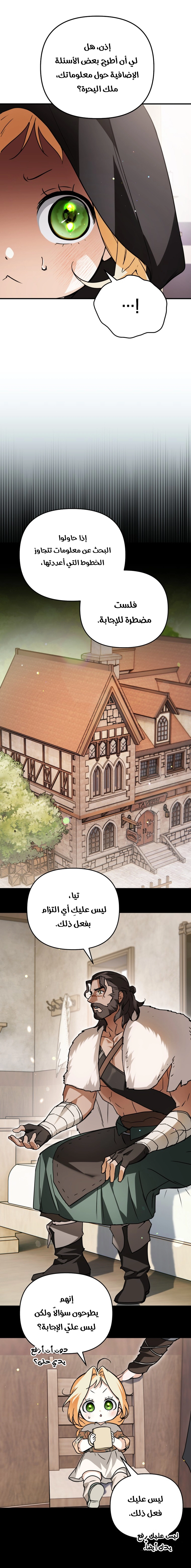 Read A Secretly Capable Child Is Seeking For Her Dad ar Manga Online