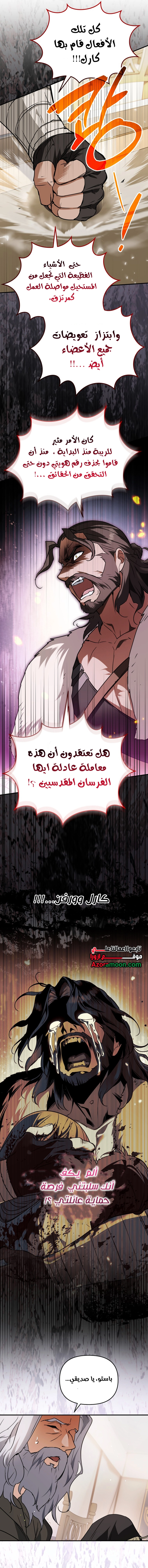 Read A Secretly Capable Child Is Seeking For Her Dad ar Manga Online