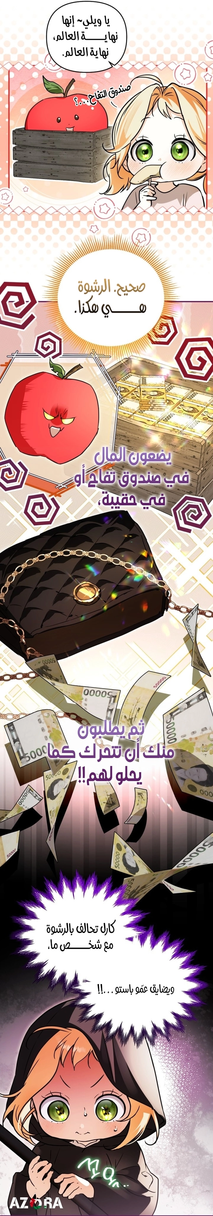 Read A Secretly Capable Child Is Seeking For Her Dad ar Manga Online