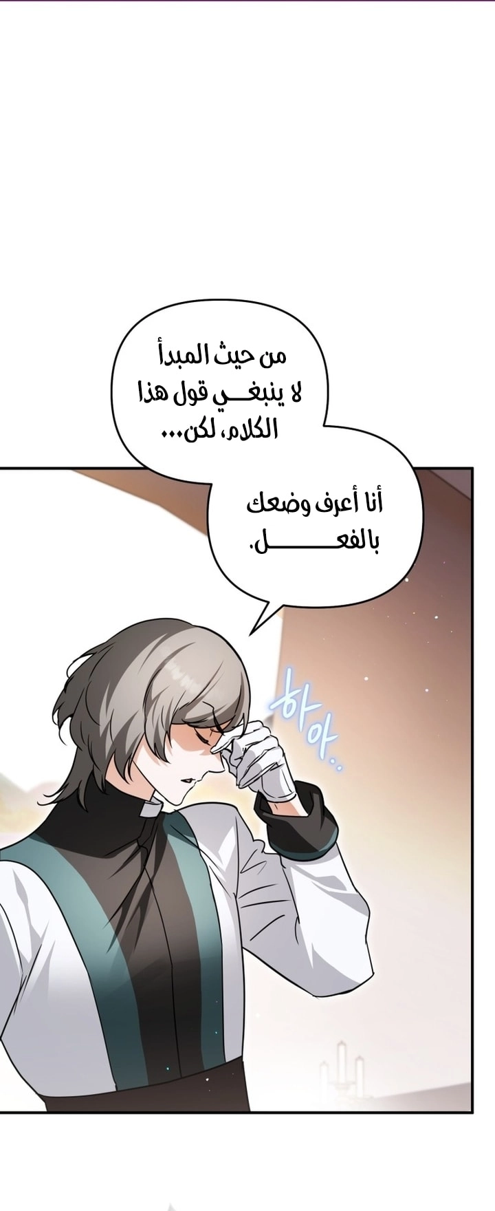 Read A Secretly Capable Child Is Seeking For Her Dad ar Manga Online