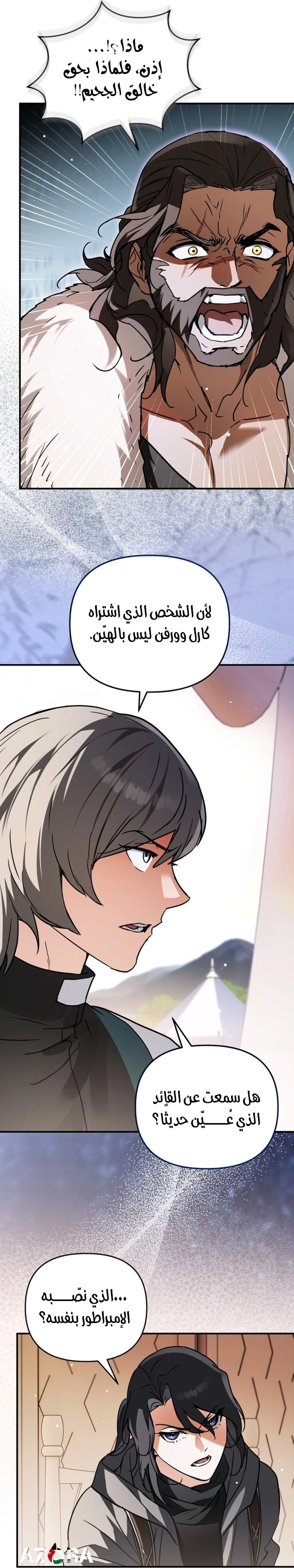 Read A Secretly Capable Child Is Seeking For Her Dad ar Manga Online