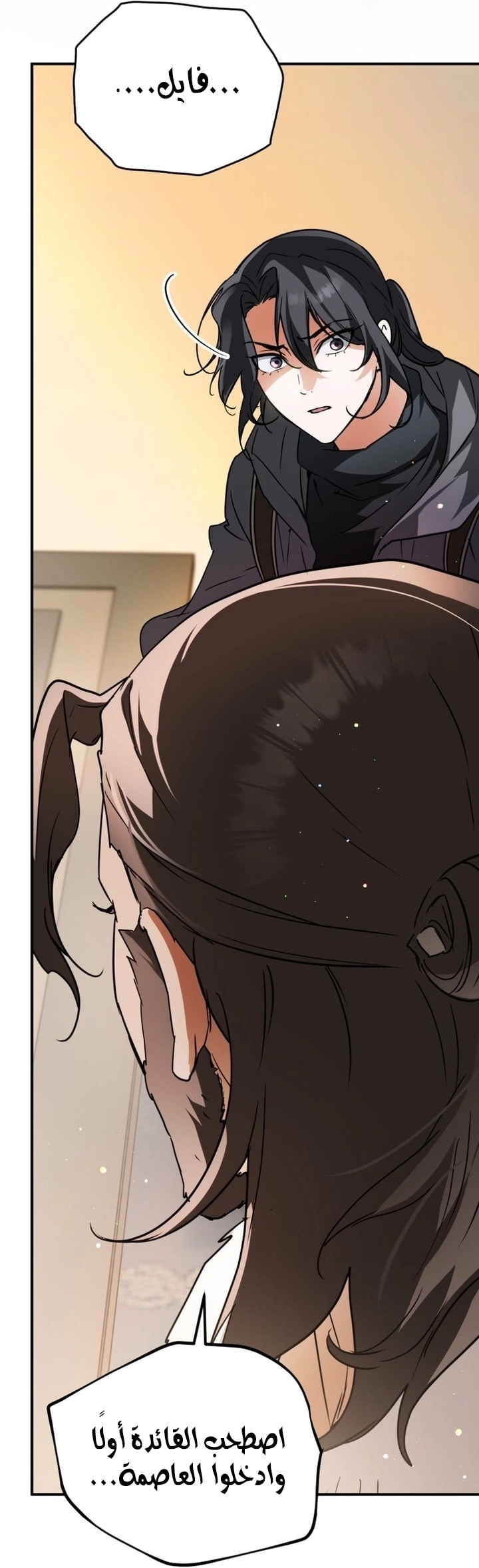 Read A Secretly Capable Child Is Seeking For Her Dad ar Manga Online