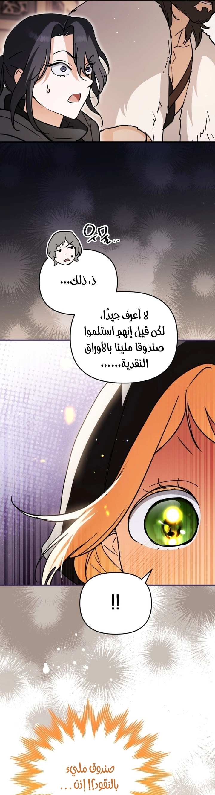 Read A Secretly Capable Child Is Seeking For Her Dad ar Manga Online