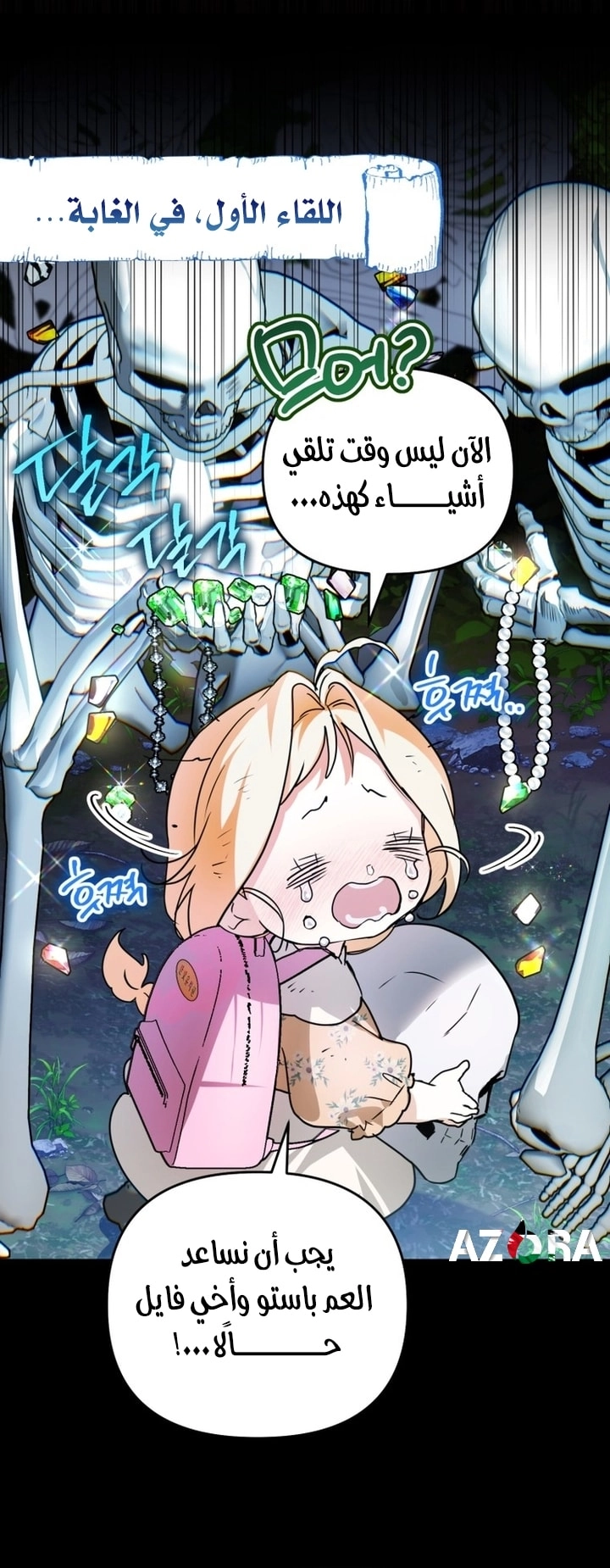 Read A Secretly Capable Child Is Seeking For Her Dad ar Manga Online