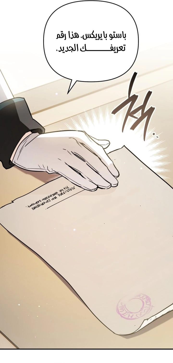 Read A Secretly Capable Child Is Seeking For Her Dad ar Manga Online