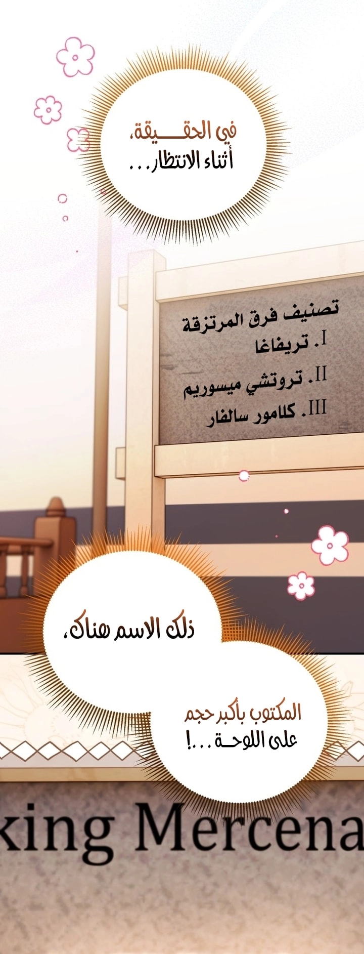 Read A Secretly Capable Child Is Seeking For Her Dad ar Manga Online