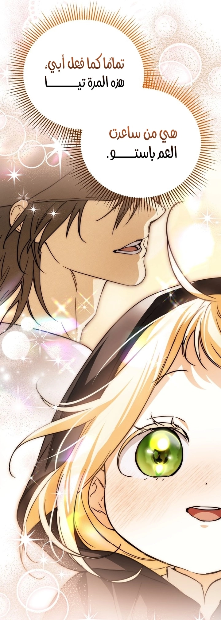 Read A Secretly Capable Child Is Seeking For Her Dad ar Manga Online